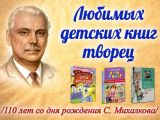 mihalkov-dyadya-styopa_1